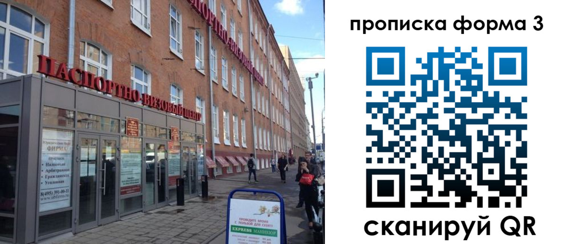 прописка поиск в Хвалынске